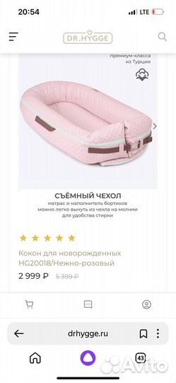 Кокон для новорождённых