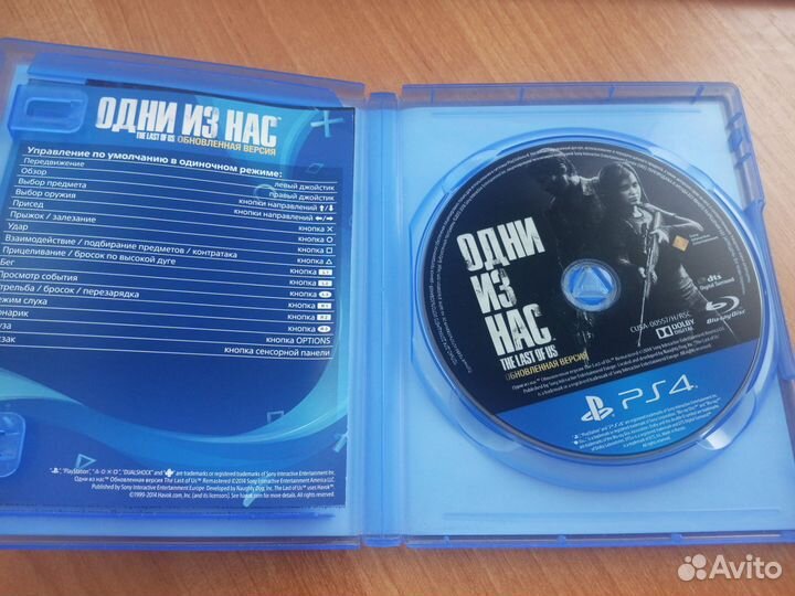 Одни из нас ps4