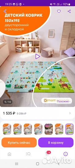 Детский игровой коврик складной