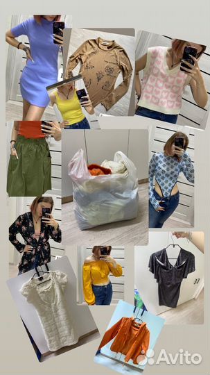 Большой пакет женской одежды