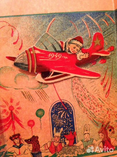 Ёлочные игрушки СССР. Картонаж. Редкость