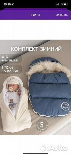 Конверт на выписку зимний