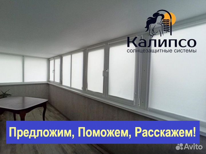 Рулонные шторы блэкаут