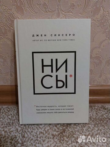 Книга ни сы