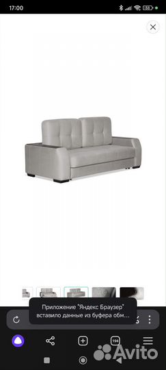 Диван раскладной бу