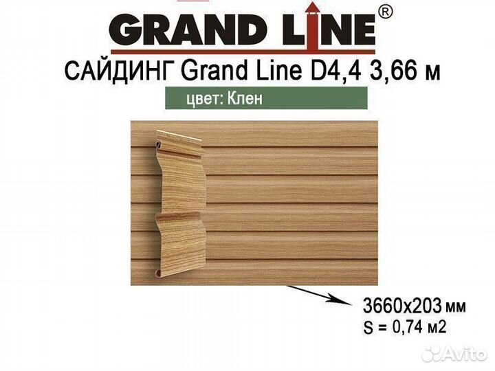 Сайдинг Grand Line Tundra 3.6