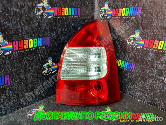 Фонарь 1117 калина универсал задний корпус новый
