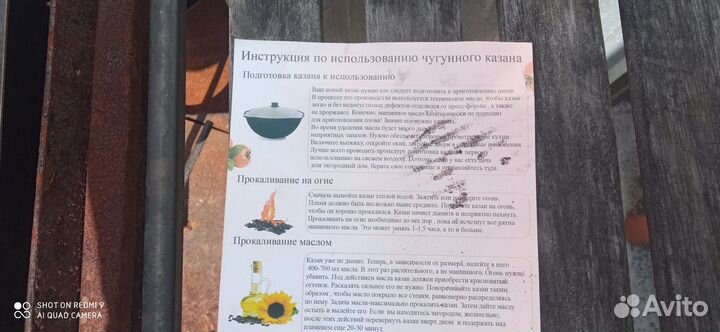 Казан чугунный 12 литров с печкой