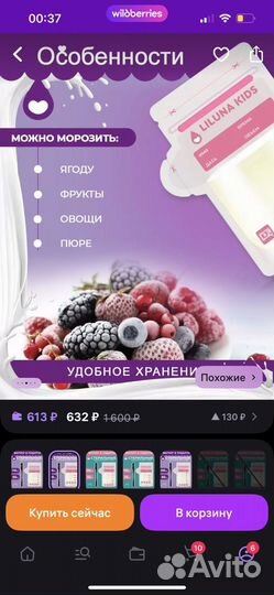 Пакеты для хранения грудного молока