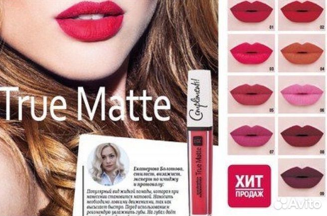 Белорусская жидкая матовая помада Complimenti