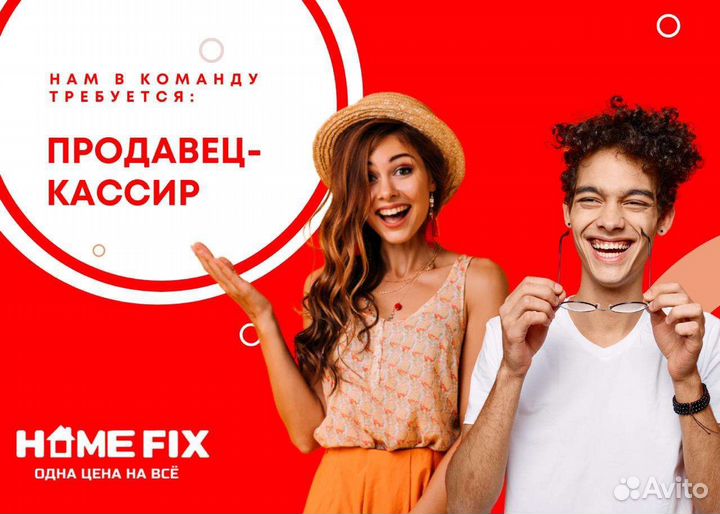 Продавец -кассир