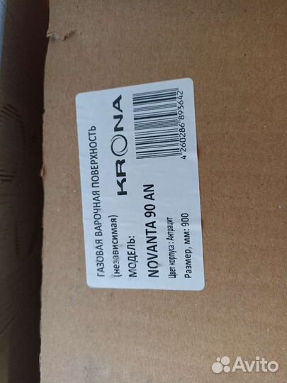 Газовая варочная панель 5 конфорок