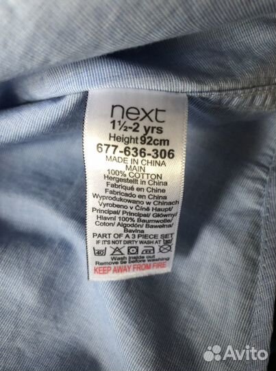 Рубашка с жилеткой next