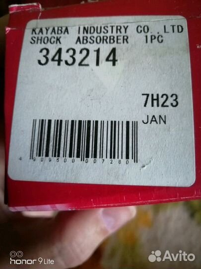 Амортизаторы