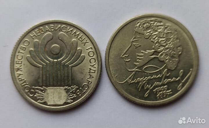 Юбилейные монеты России