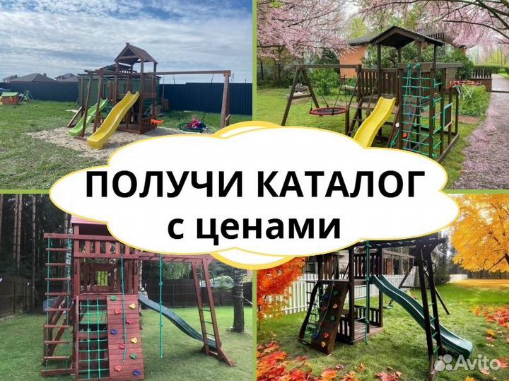 Детский комплекс, детская игровая площадка