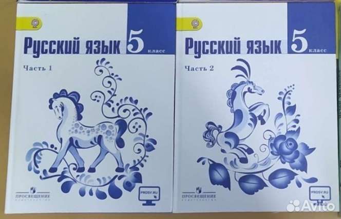 Русский язык