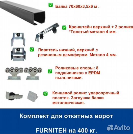 Откатные ворота 4х2 Т-профиль+автоматика Home Gate