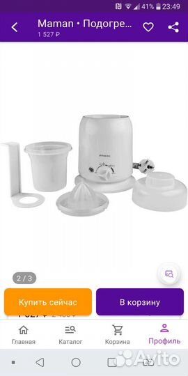 Новый подогреватель для бутылочек maman