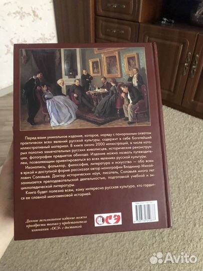 Золотая книга русской культуры