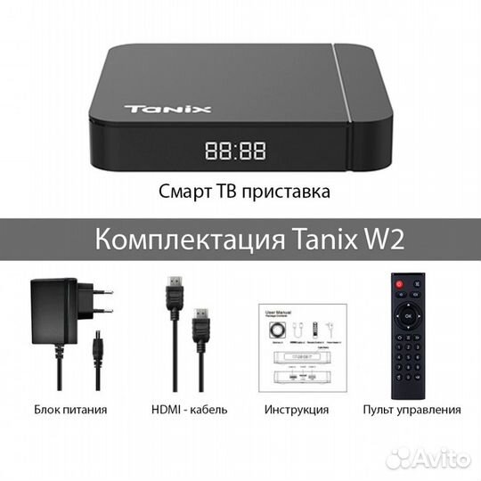 Tanix W2 Android 11 тв приставка 2/16 гб