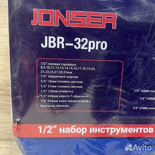 Набор инструментов JBR-32 Pro