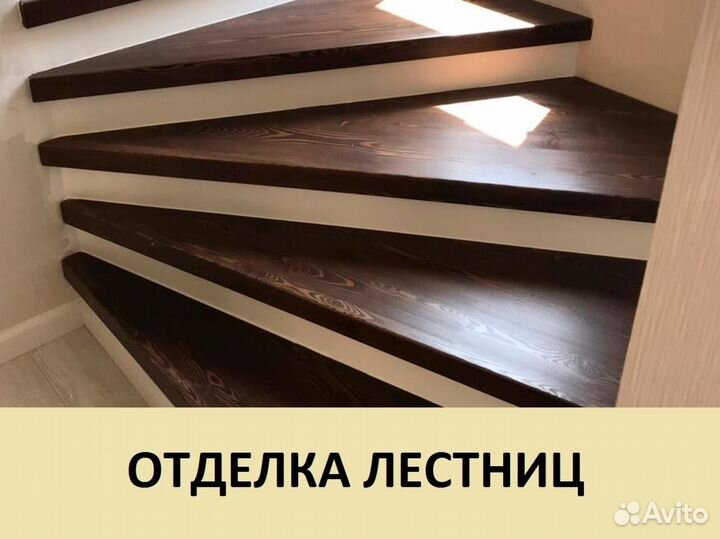 Ступени для лестницы