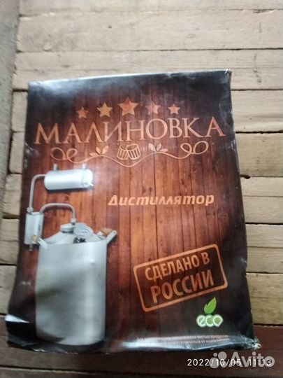 Дистиллятор самогонный аппарат бу