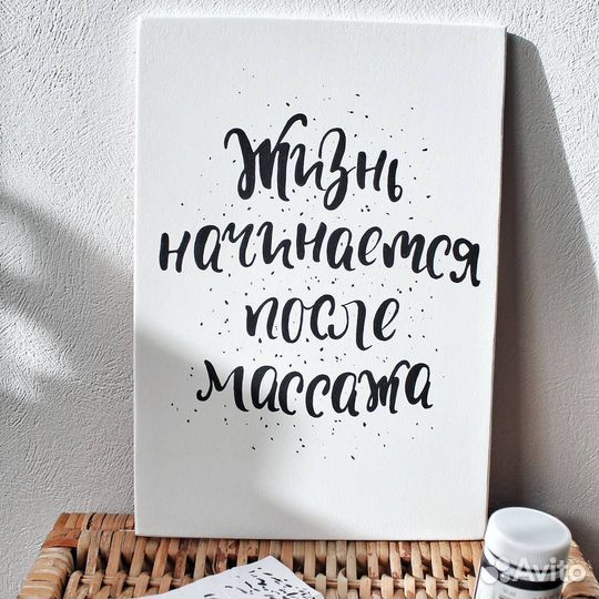 Ручной массаж