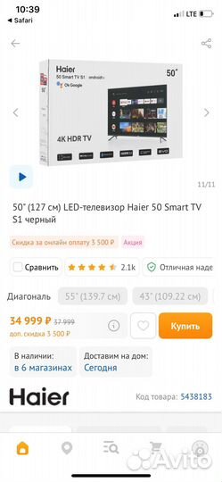 Телевизор haier 50 SMART tv s1