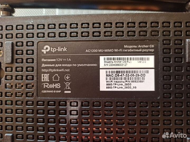 Wi-Fi Роутер tp-link