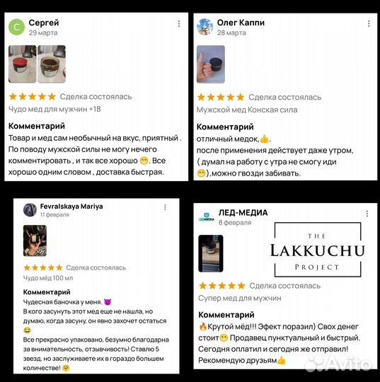 Чудесный мёд купидон