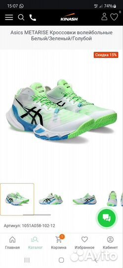 Волейбольные кроссовки asics metarise