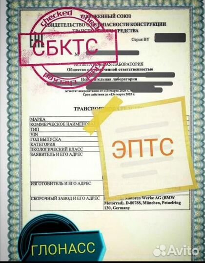 Оформление сбктс этпс утиль сбор