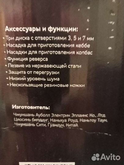 Мясорубка электрическая новая