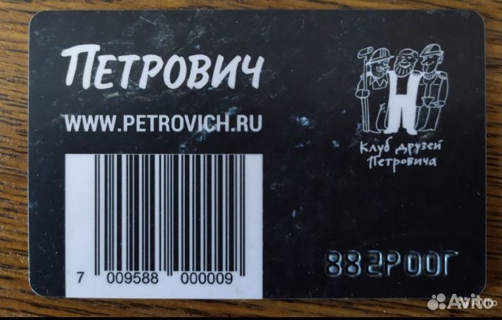 Карта Петрович