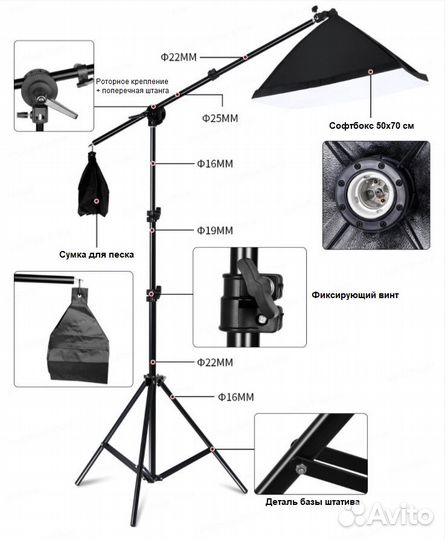 Софтбокс журавль