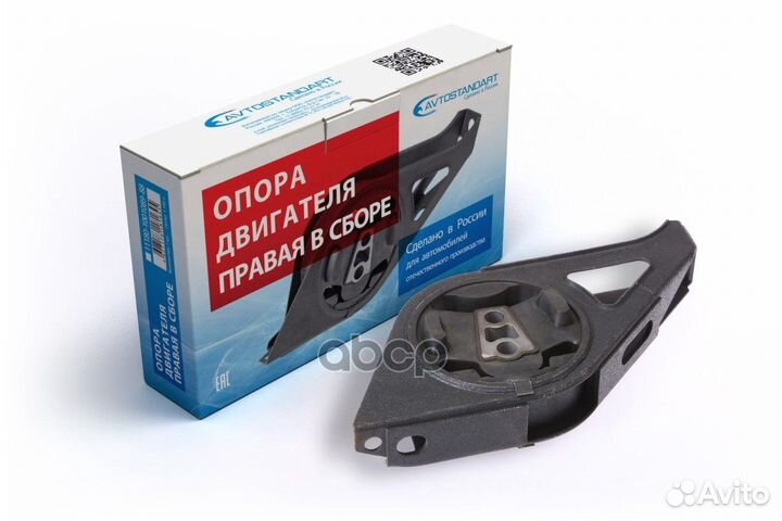 Опора двигателя правая ваз 1118 avtostandart 11
