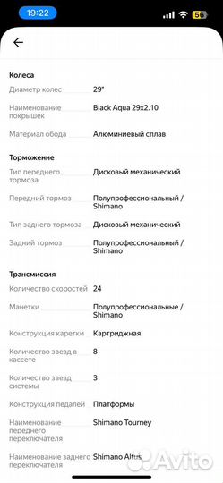 Велосипед горный спортивный Black Aqua