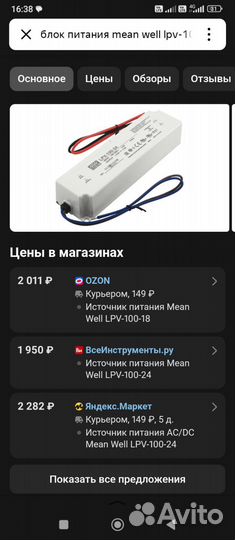 Блок питания 24в