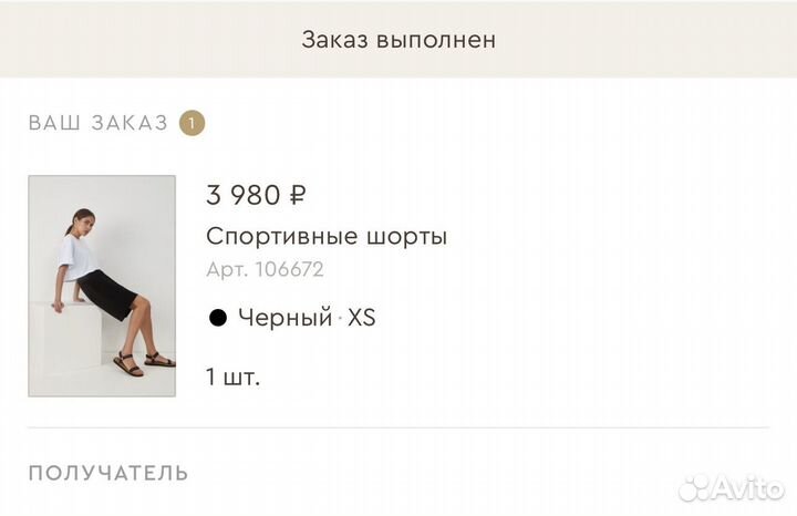 12 storeez шорты