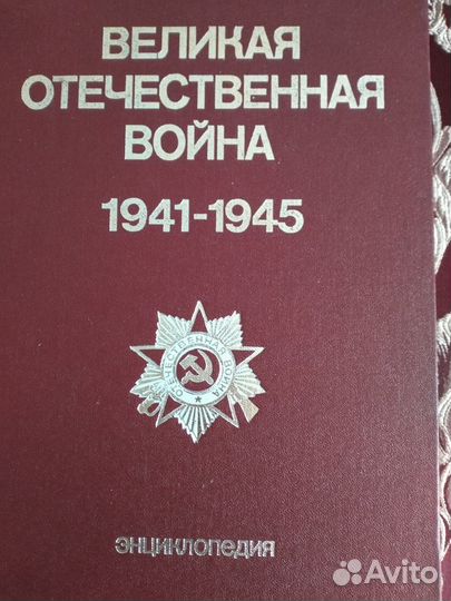 Энциклопедии