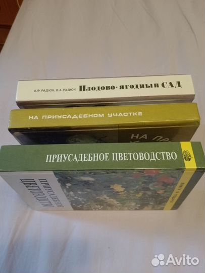 Книги про сад,цветник,огород, практические советы