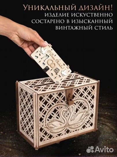 Сундук для денег на свадьбу новый