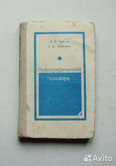 Учебники,справочных пособий,словарей