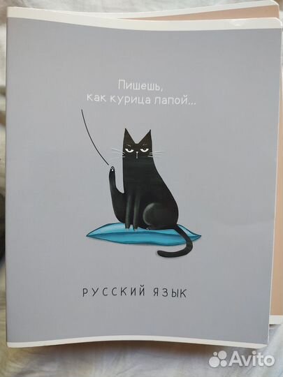 Предметные тетради