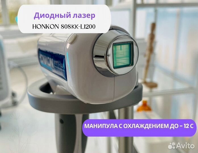 Диодный лазер honkon 808кк-L1200