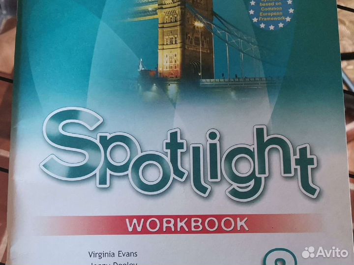 Тетрадь рабочая по английскому языку 8 класс