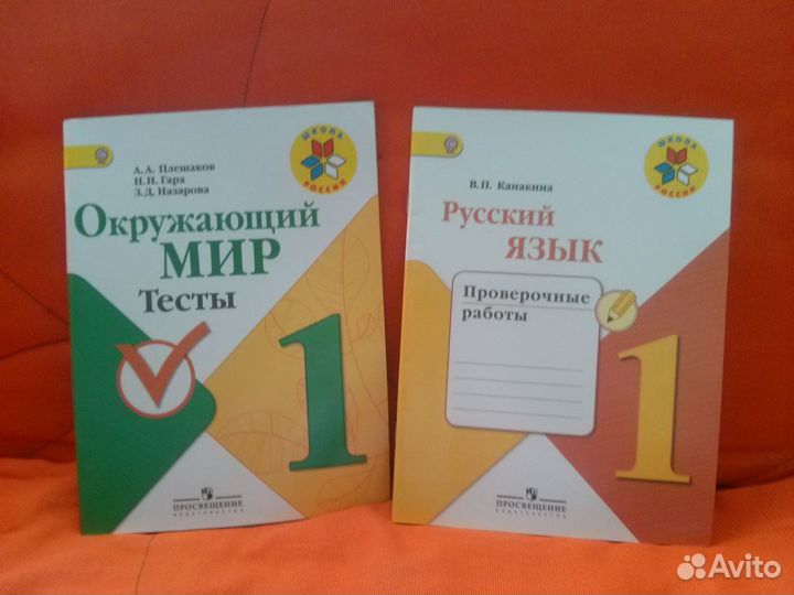 Пособия для школы