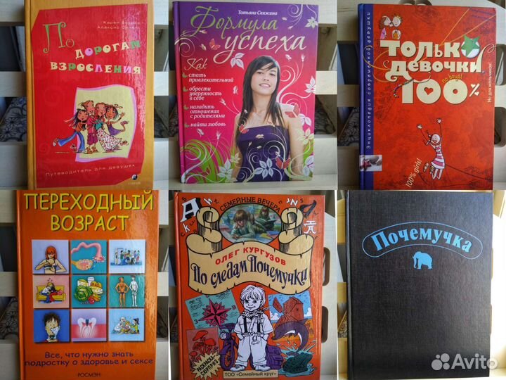 Книги #13 Познавательные для детей